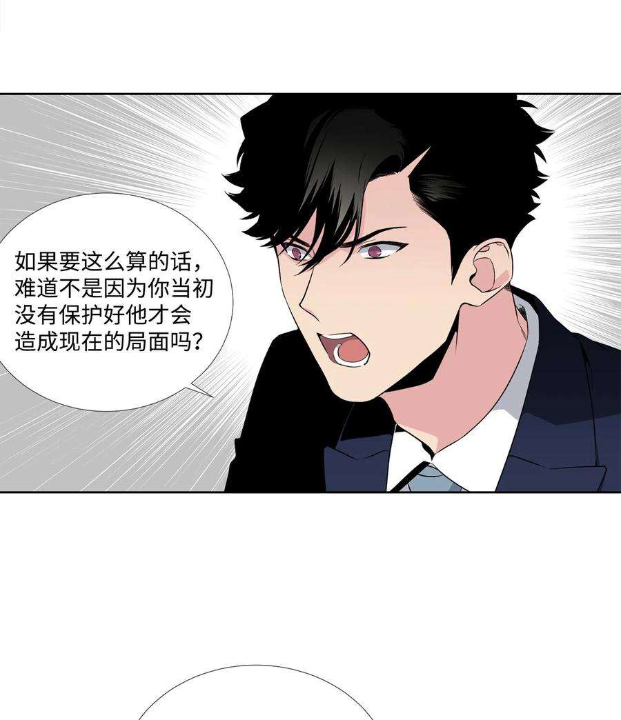 暗箱漫画,42 尽力 30图