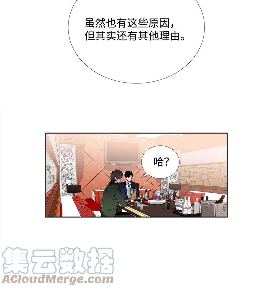 暗箱漫画,42 尽力 16图