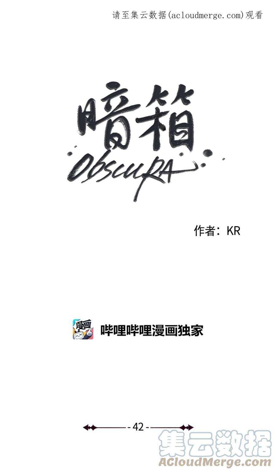 暗箱漫画,42 尽力 1图