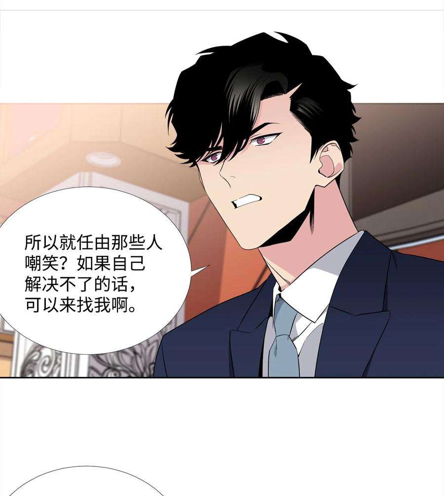 暗箱漫画,42 尽力 26图