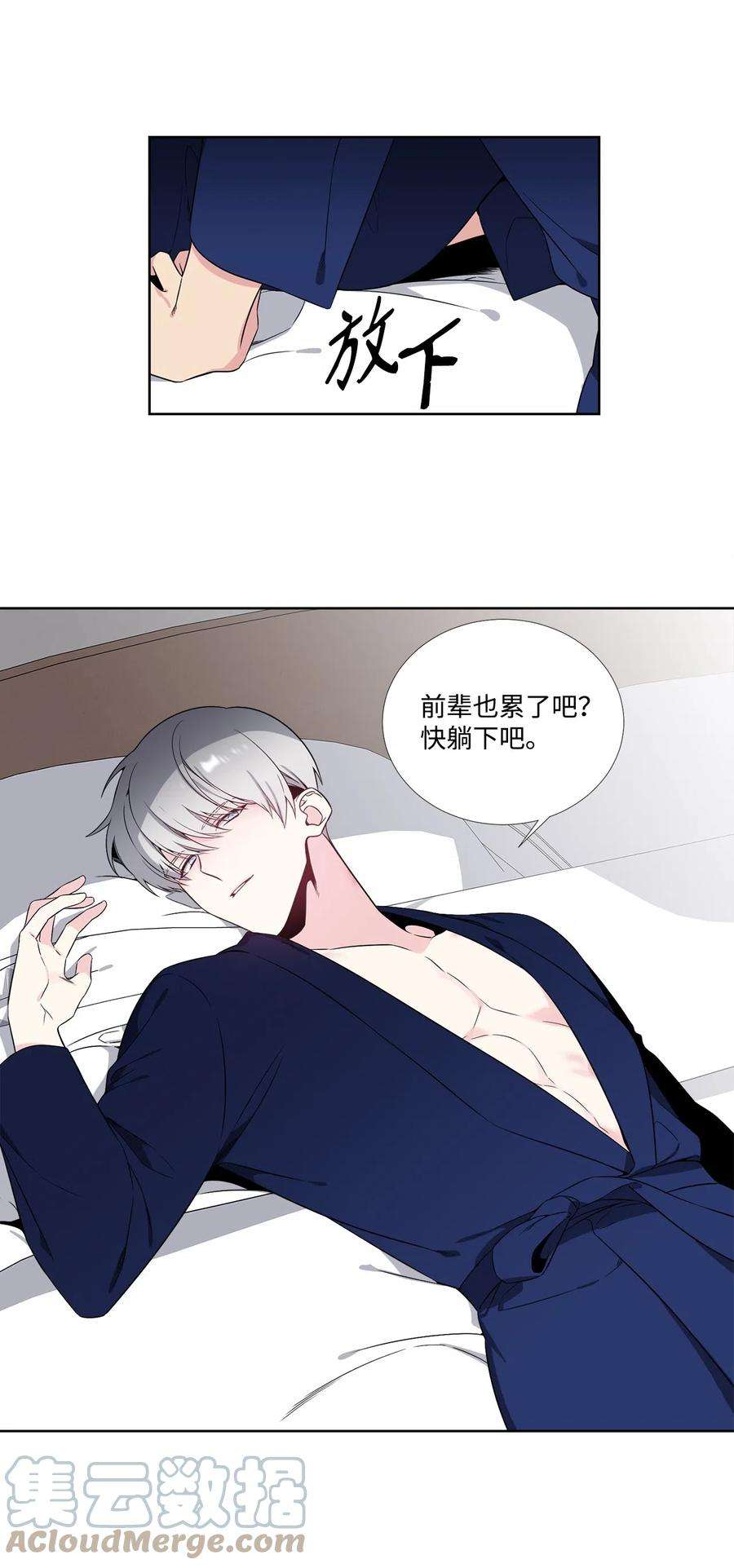 暗箱漫画,48 放飞自我 23图