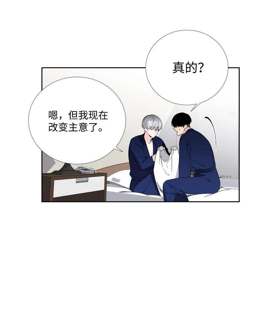 暗箱漫画,48 放飞自我 26图