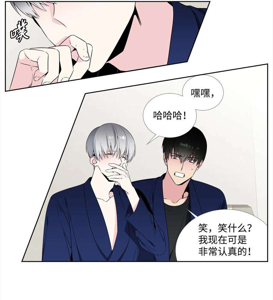 暗箱漫画,49 更好的人 18图