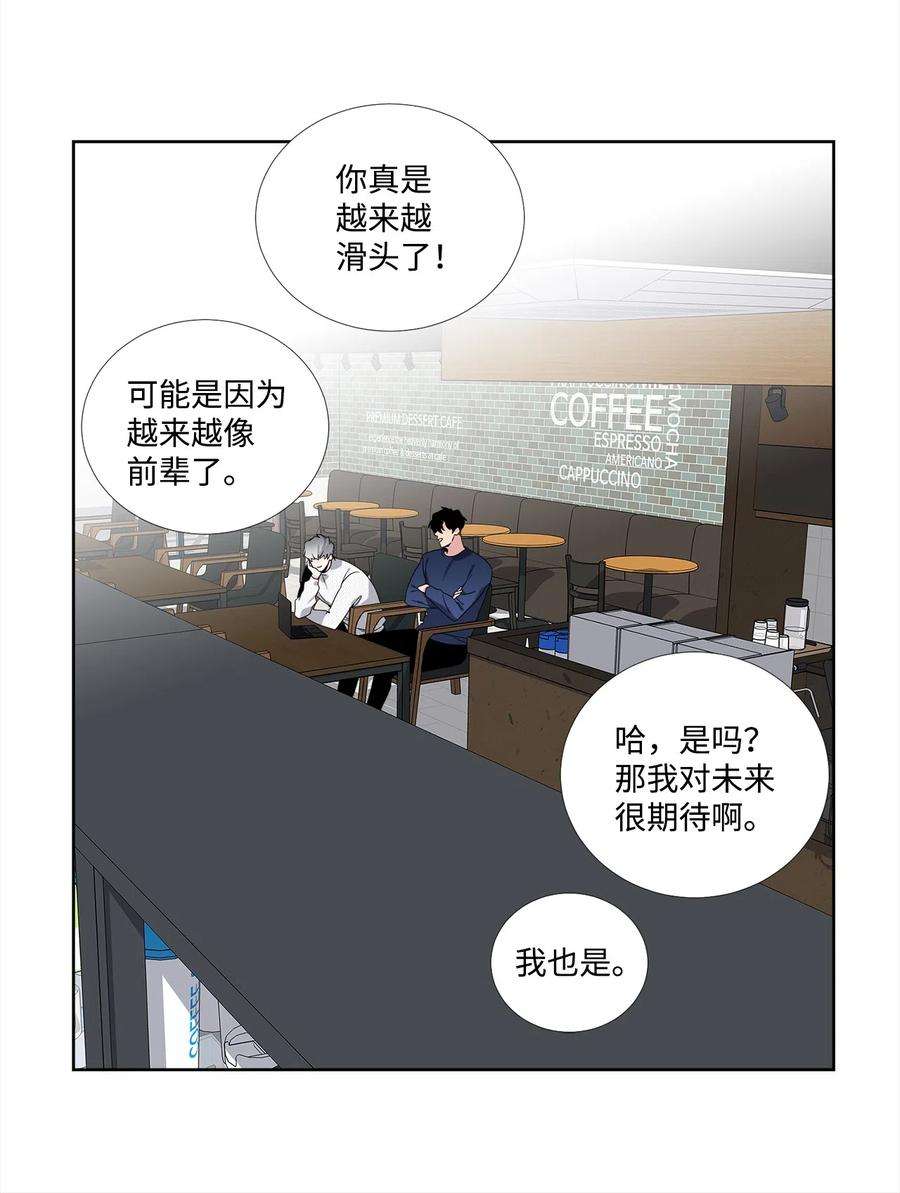 暗箱漫画,49 更好的人 36图