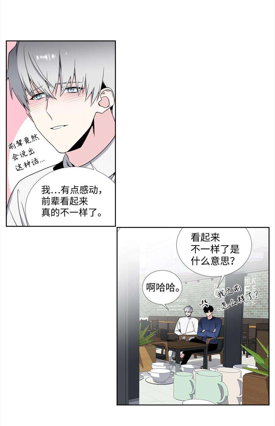 暗箱漫画,49 更好的人 34图