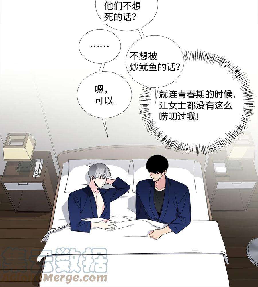 暗箱漫画,49 更好的人 9图