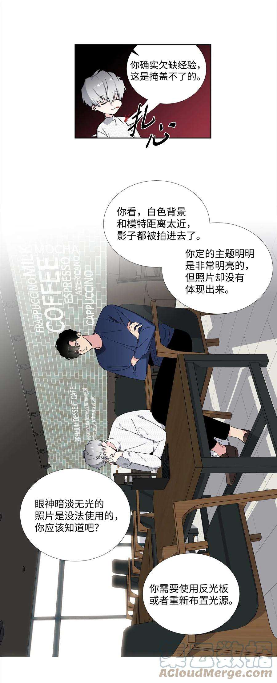 暗箱漫画,49 更好的人 29图