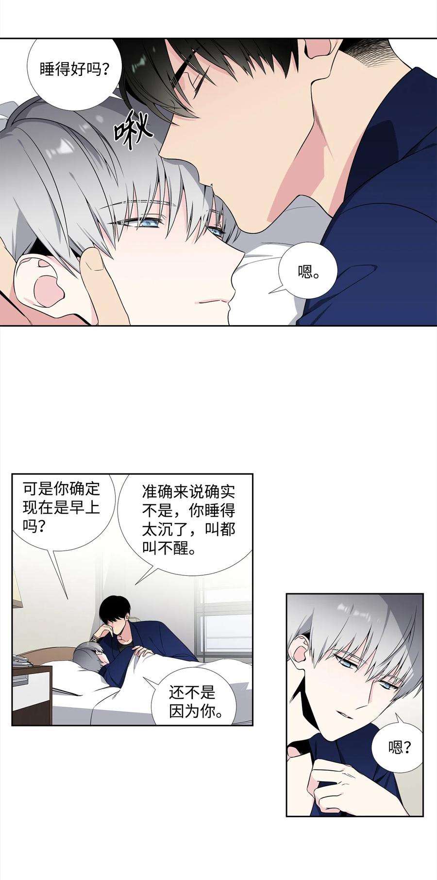 暗箱漫画,49 更好的人 4图