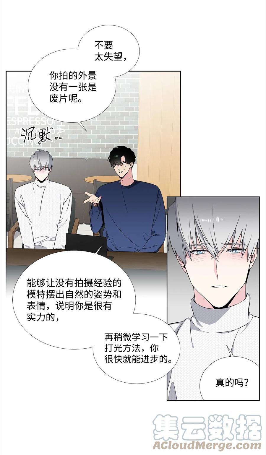 暗箱漫画,49 更好的人 31图