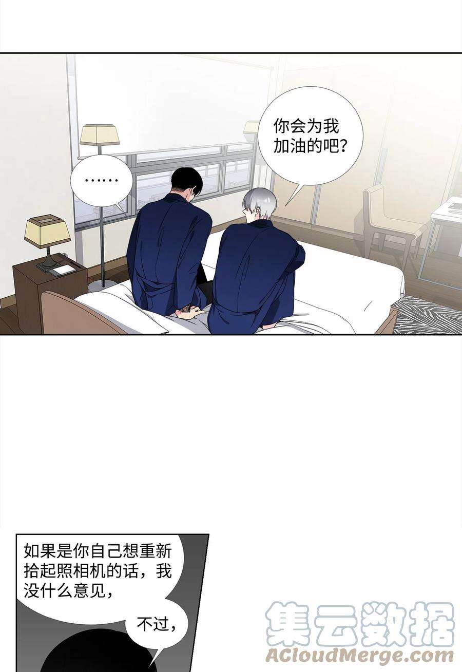 暗箱漫画,49 更好的人 15图