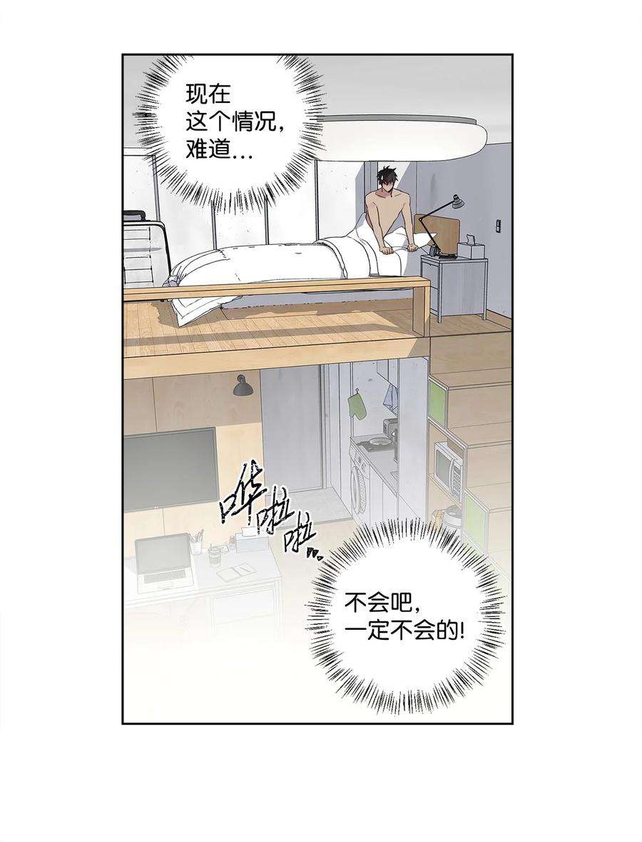 暗箱漫画,53 喝醉 30图