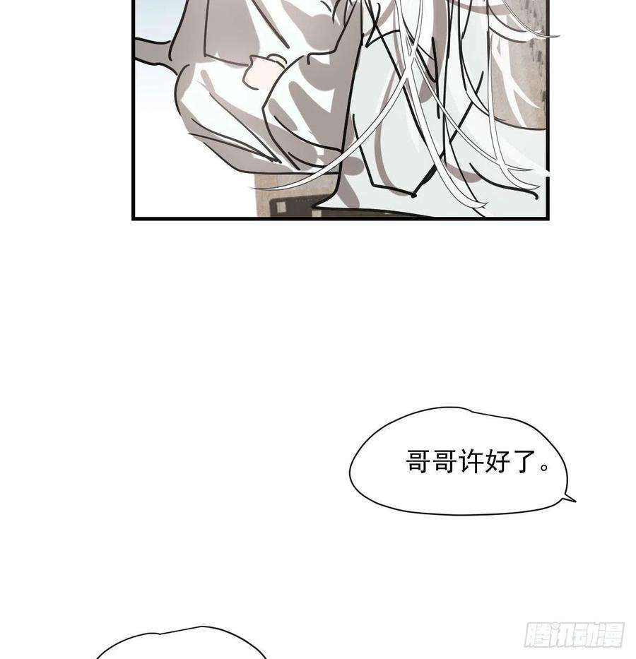 敖敖待捕漫画免费阅读包子动漫漫画,第197话 气息盖住 84图