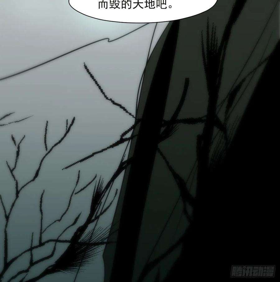 敖敖待捕漫画,第198话 回不去了 74图