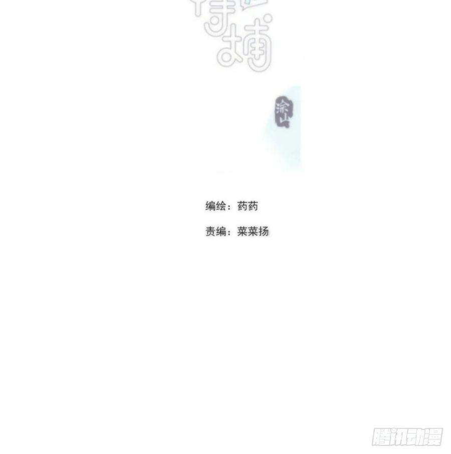 敖敖待捕漫画,第198话 回不去了 2图