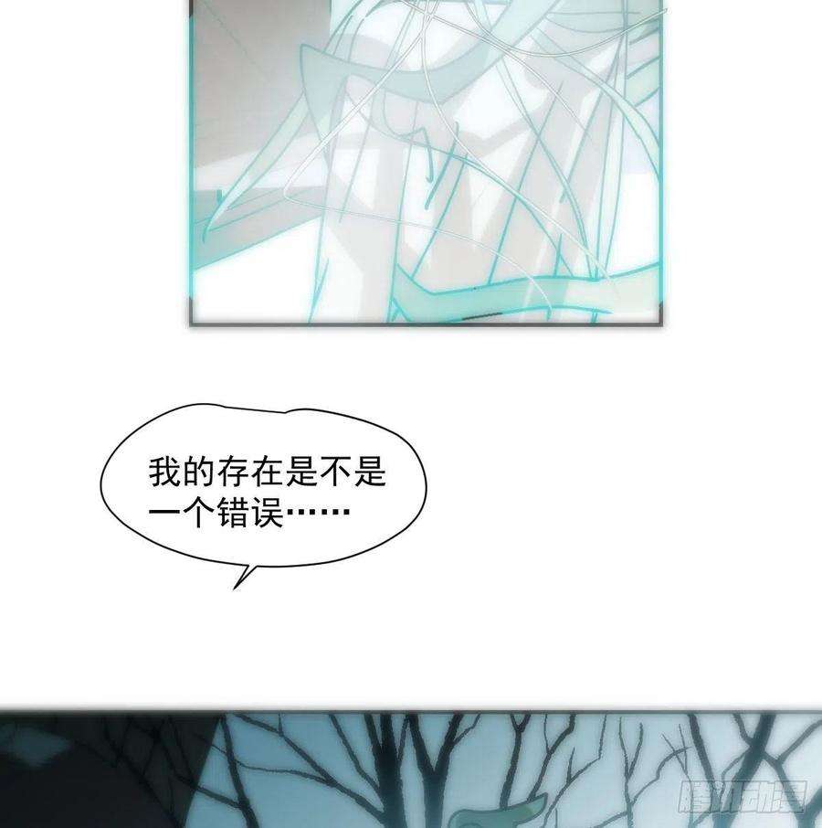 敖敖待捕漫画,第198话 回不去了 15图