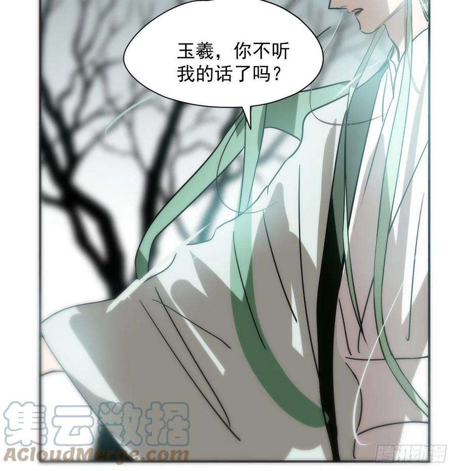 敖敖待捕漫画,第198话 回不去了 40图