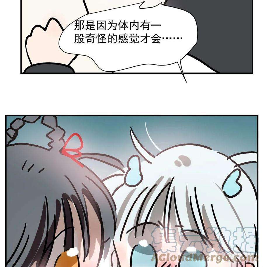 敖敖待捕漫画,第198话 回不去了 79图