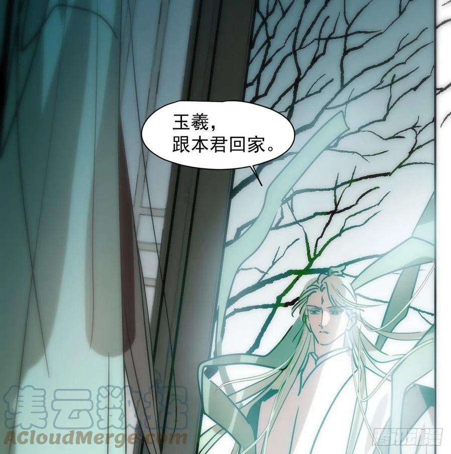 敖敖待捕漫画,第198话 回不去了 10图