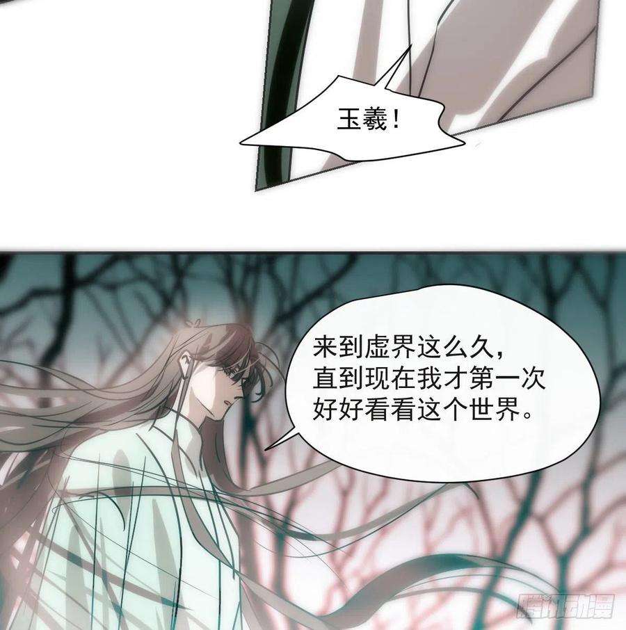 敖敖待捕漫画,第198话 回不去了 65图