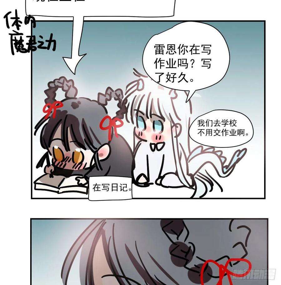 敖敖待捕漫画,第198话 回不去了 77图