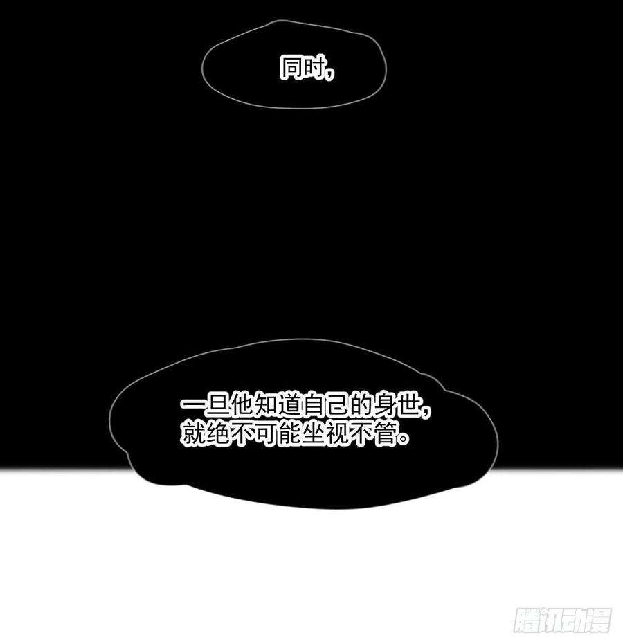 敖敖待捕漫画,第198话 回不去了 54图