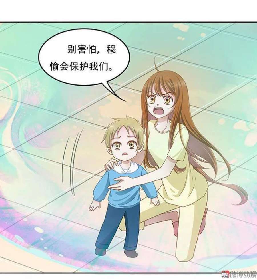 傲慢与金钱漫画,第77话 我想守护他们 40图