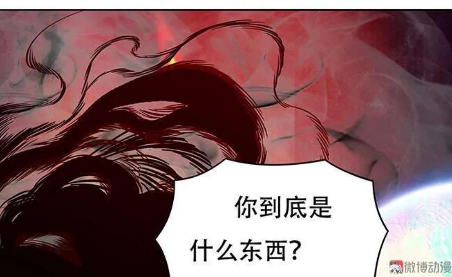 傲慢与金钱漫画,第77话 我想守护他们 43图