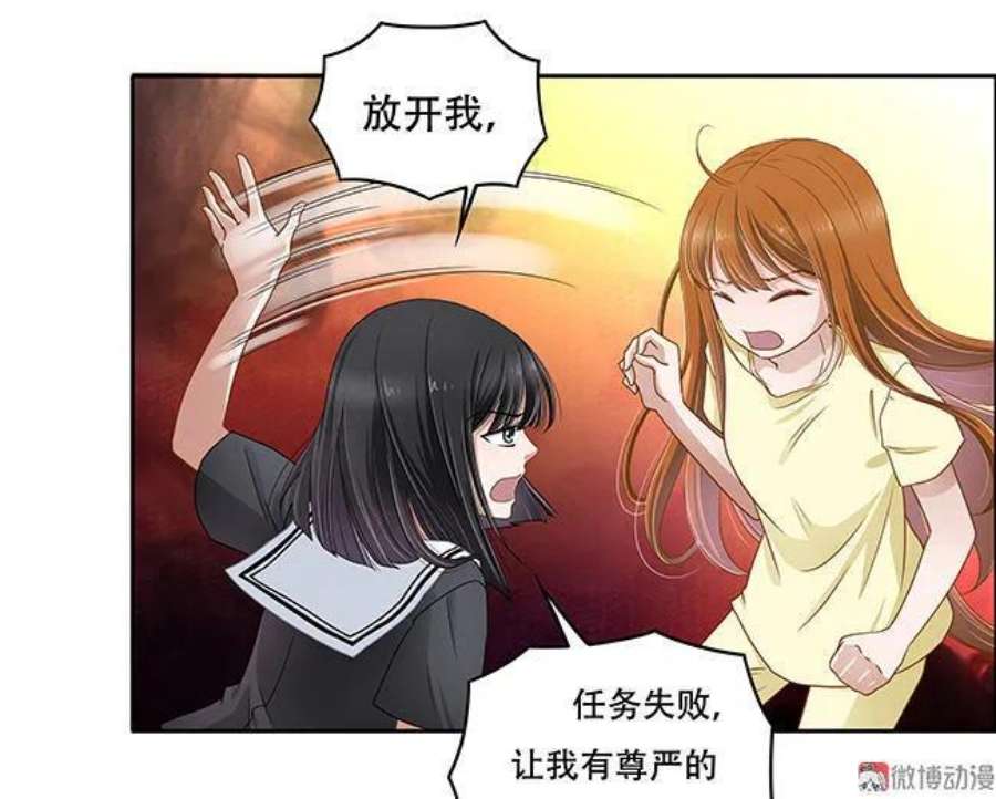 傲慢与金钱漫画,第77话 我想守护他们 6图