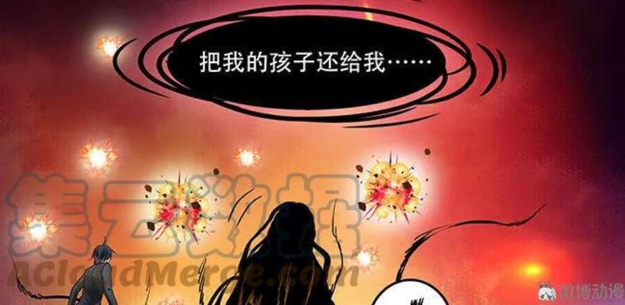 傲慢与金钱漫画,第77话 我想守护他们 36图