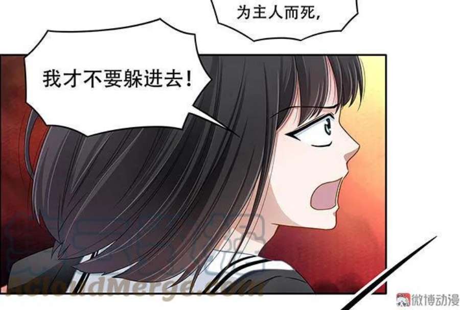 傲慢与金钱漫画,第77话 我想守护他们 7图