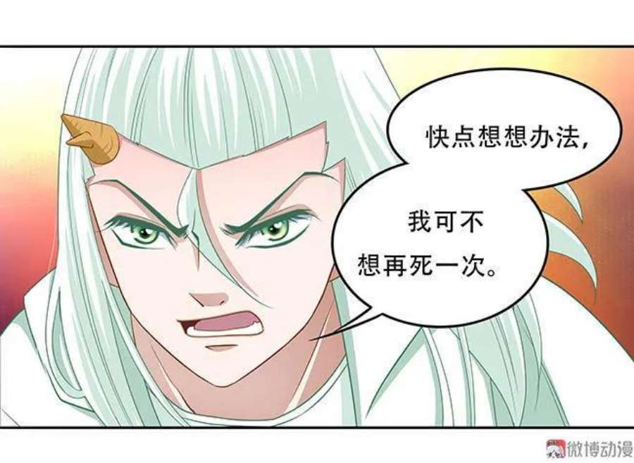 傲慢与偏见电影1940上译漫画,第83话 堕魔时分 30图