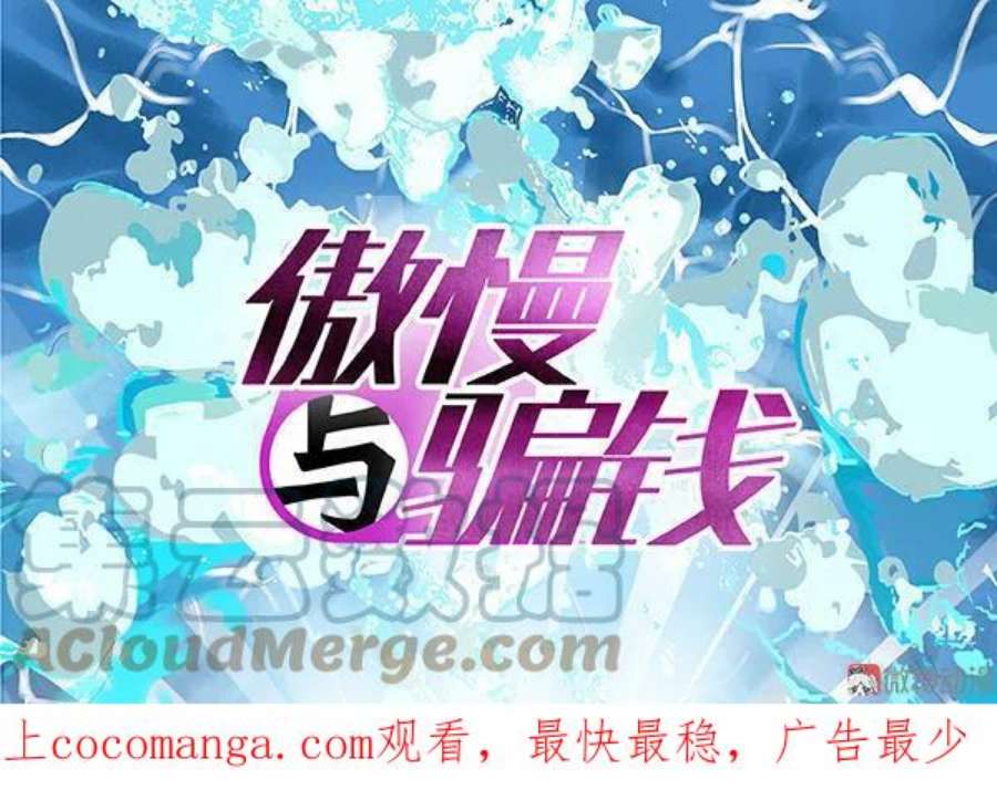 傲慢与偏见电影1940上译漫画,第90话 七夕情人节的钱味 1图