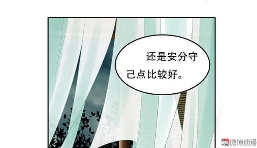 傲慢与偏见读后感漫画,第105话 但求彻底死一次 30图