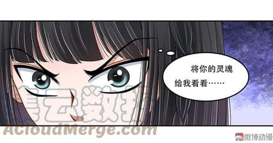 傲慢与偏见读后感漫画,第105话 但求彻底死一次 20图