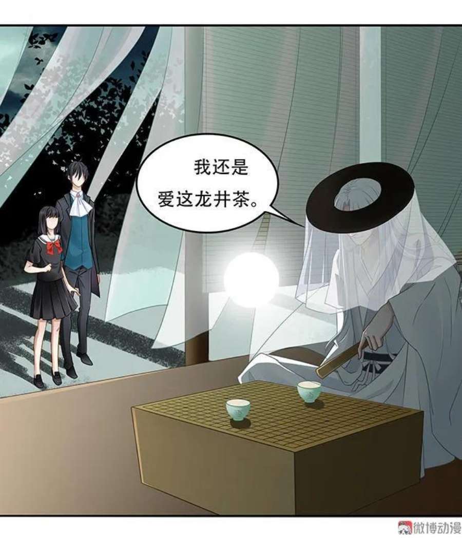 傲慢与偏见读后感漫画,第105话 但求彻底死一次 6图