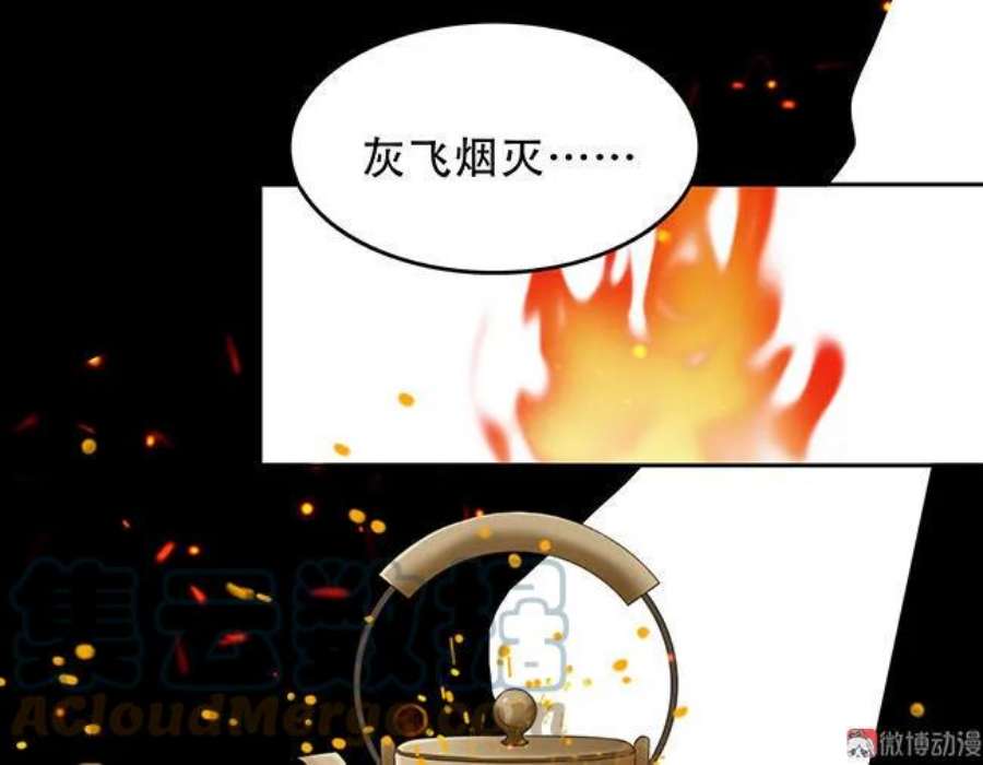 傲慢与偏见读后感漫画,第105话 但求彻底死一次 41图