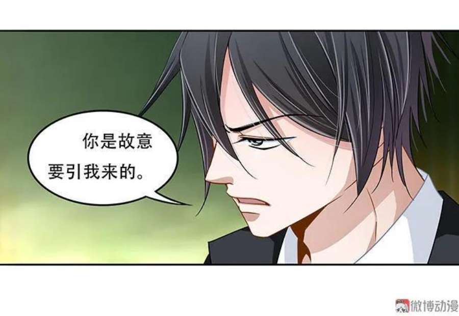 傲慢与偏见读后感漫画,第105话 但求彻底死一次 15图