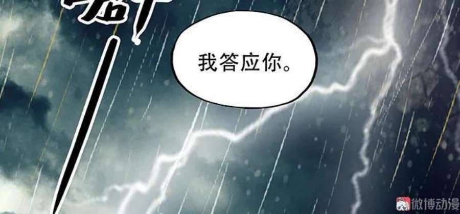 傲慢与金钱漫画,第106话 达成协议 8图