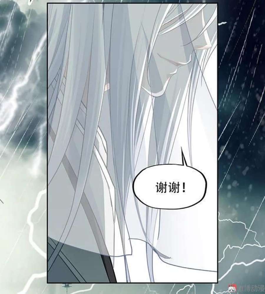 傲慢与金钱漫画,第106话 达成协议 9图