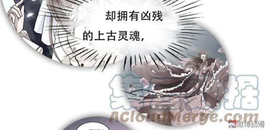 傲慢与偏见电影1940上译漫画,第113话 黑洞七皇子 18图