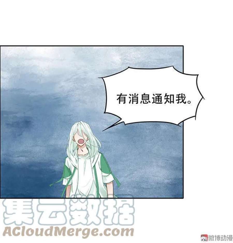 傲慢与金钱漫画,第117话 隐藏不住的心意 18图