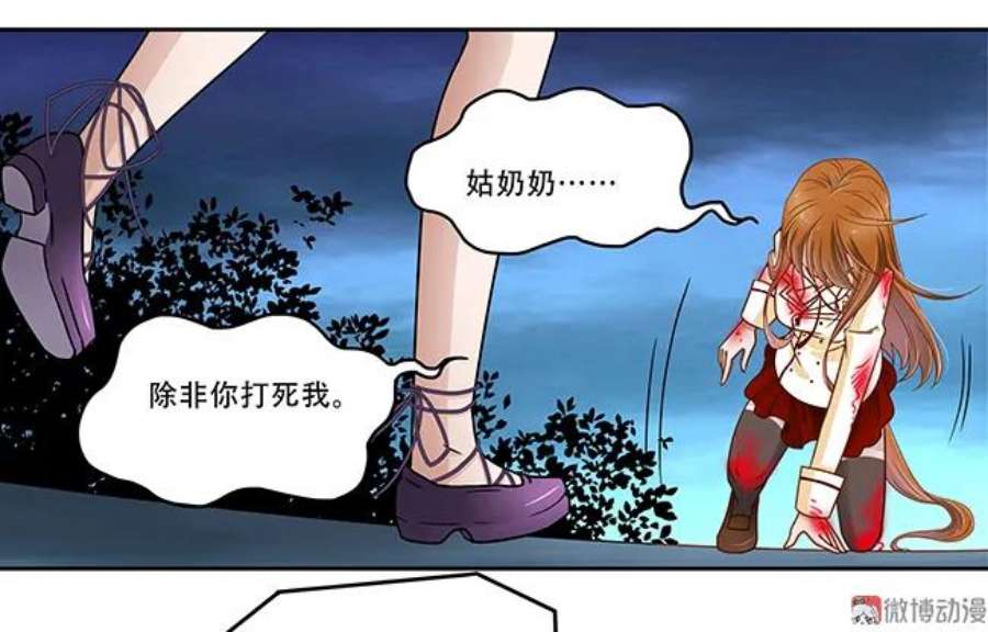 傲慢与骗钱漫画,第38话 送鱼入狱 18图