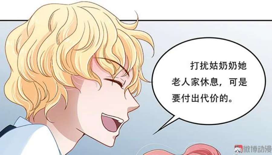 傲慢与骗钱漫画,第38话 送鱼入狱 14图