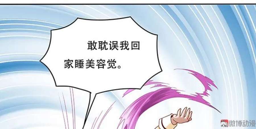 傲慢与骗钱漫画,第38话 送鱼入狱 10图