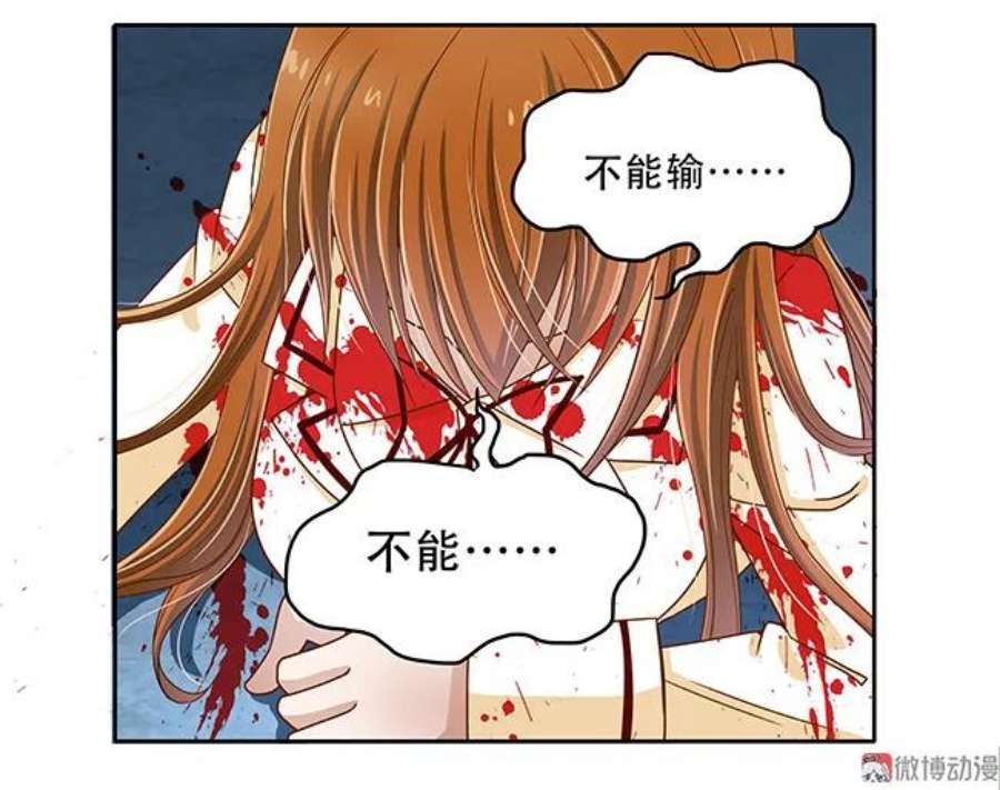 傲慢与骗钱漫画,第38话 送鱼入狱 24图