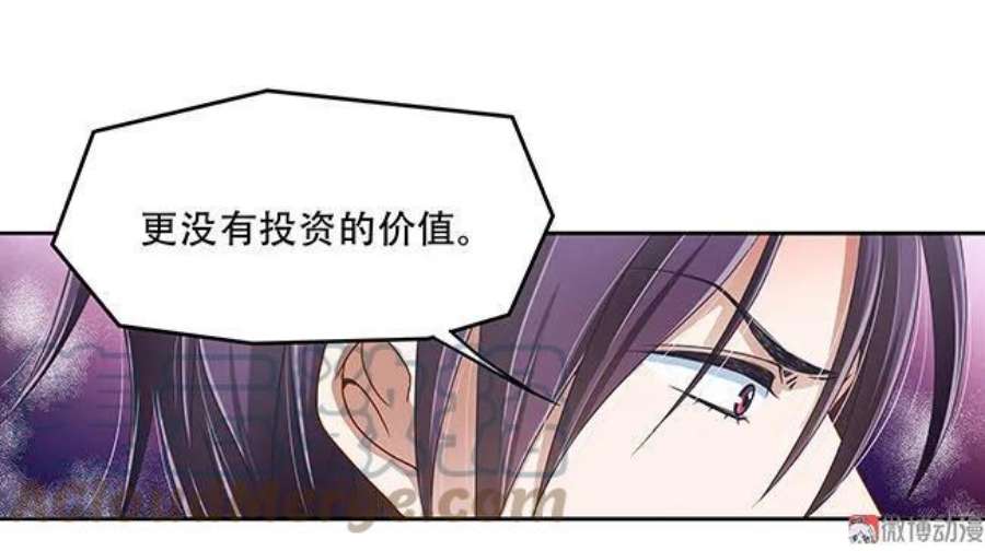 傲慢与金钱漫画,第47话 虚假亲情 17图