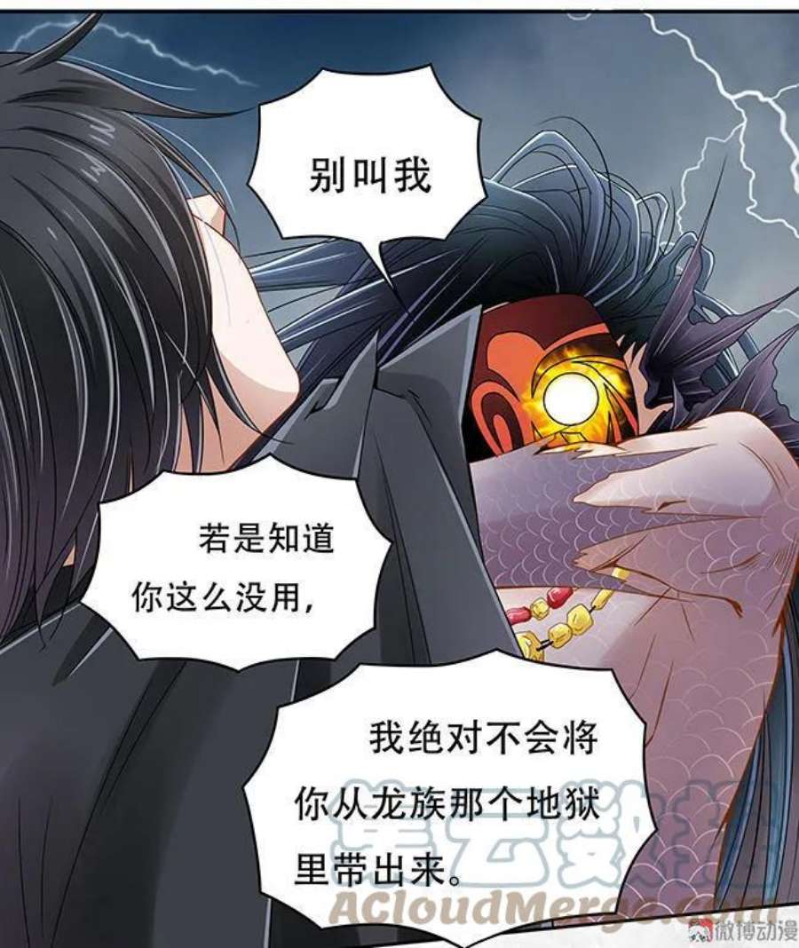 傲慢与偏见读后感漫画,第59话 两周的时限 10图