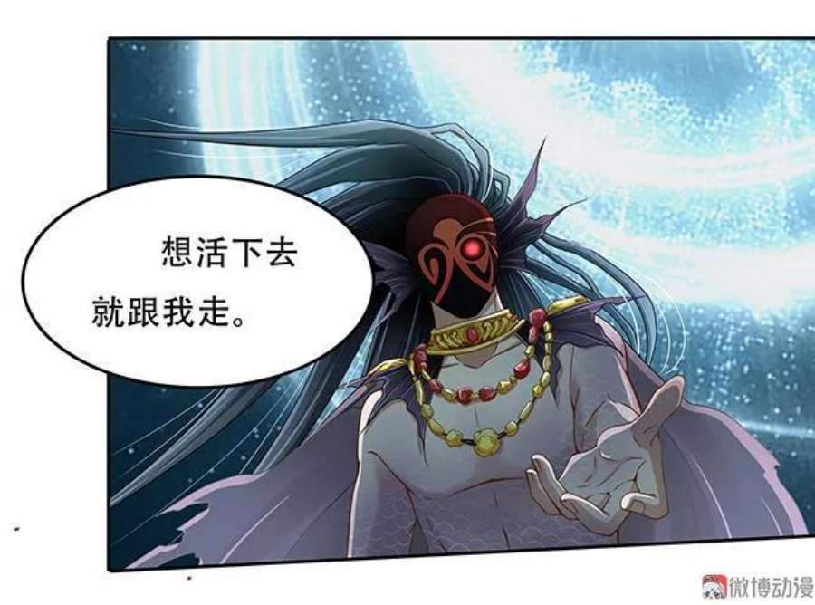 傲慢与偏见读后感漫画,第59话 两周的时限 17图