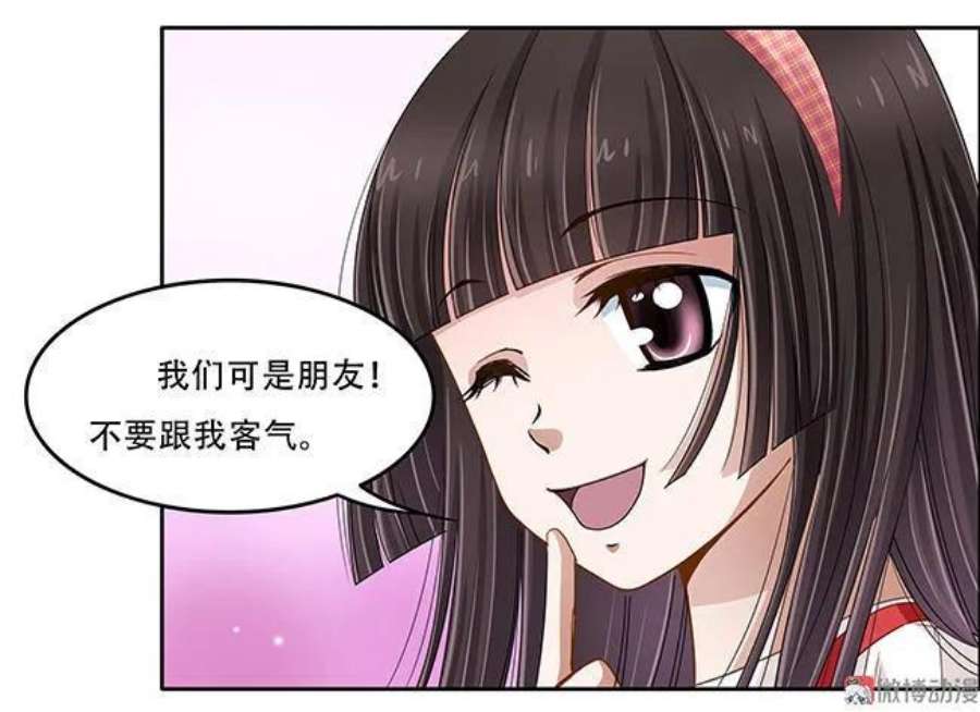 傲慢与偏见读后感漫画,第59话 两周的时限 37图