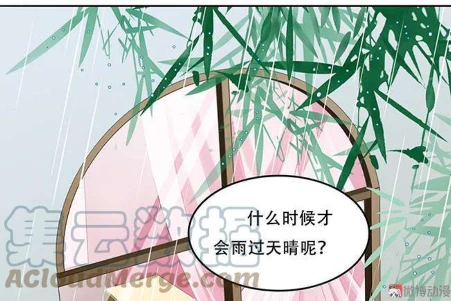 傲慢与偏见读后感漫画,第59话 两周的时限 45图